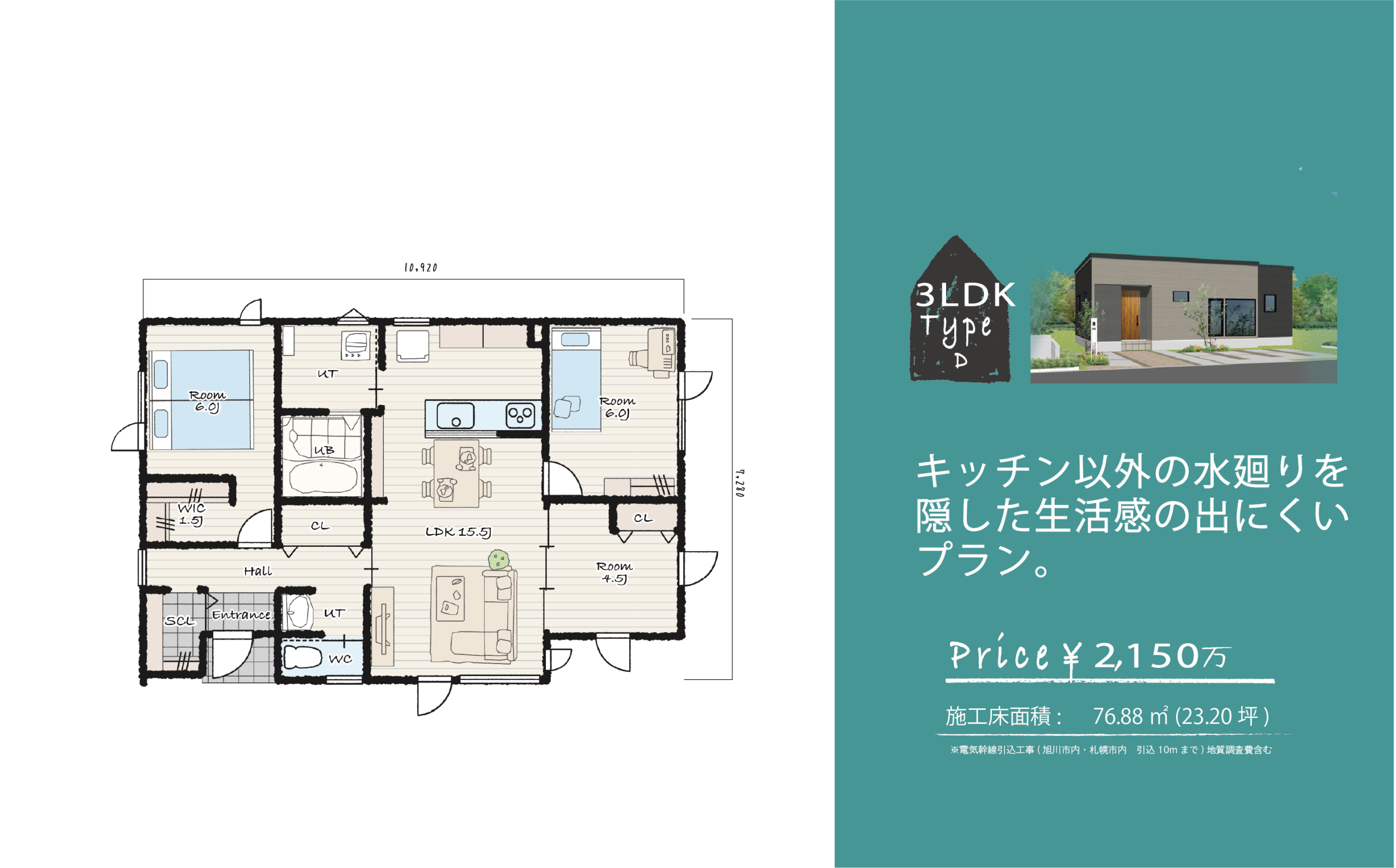プレミアム3LDK-D