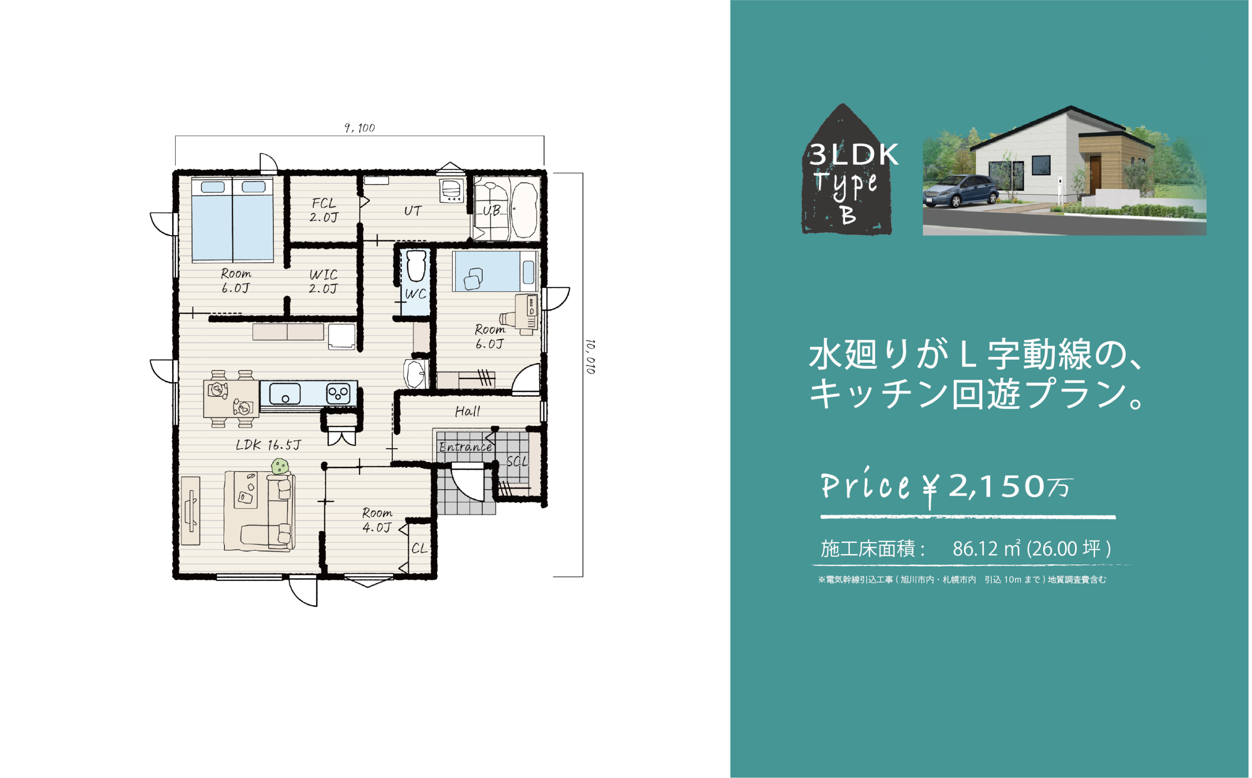 プレミアム3LDK-B
